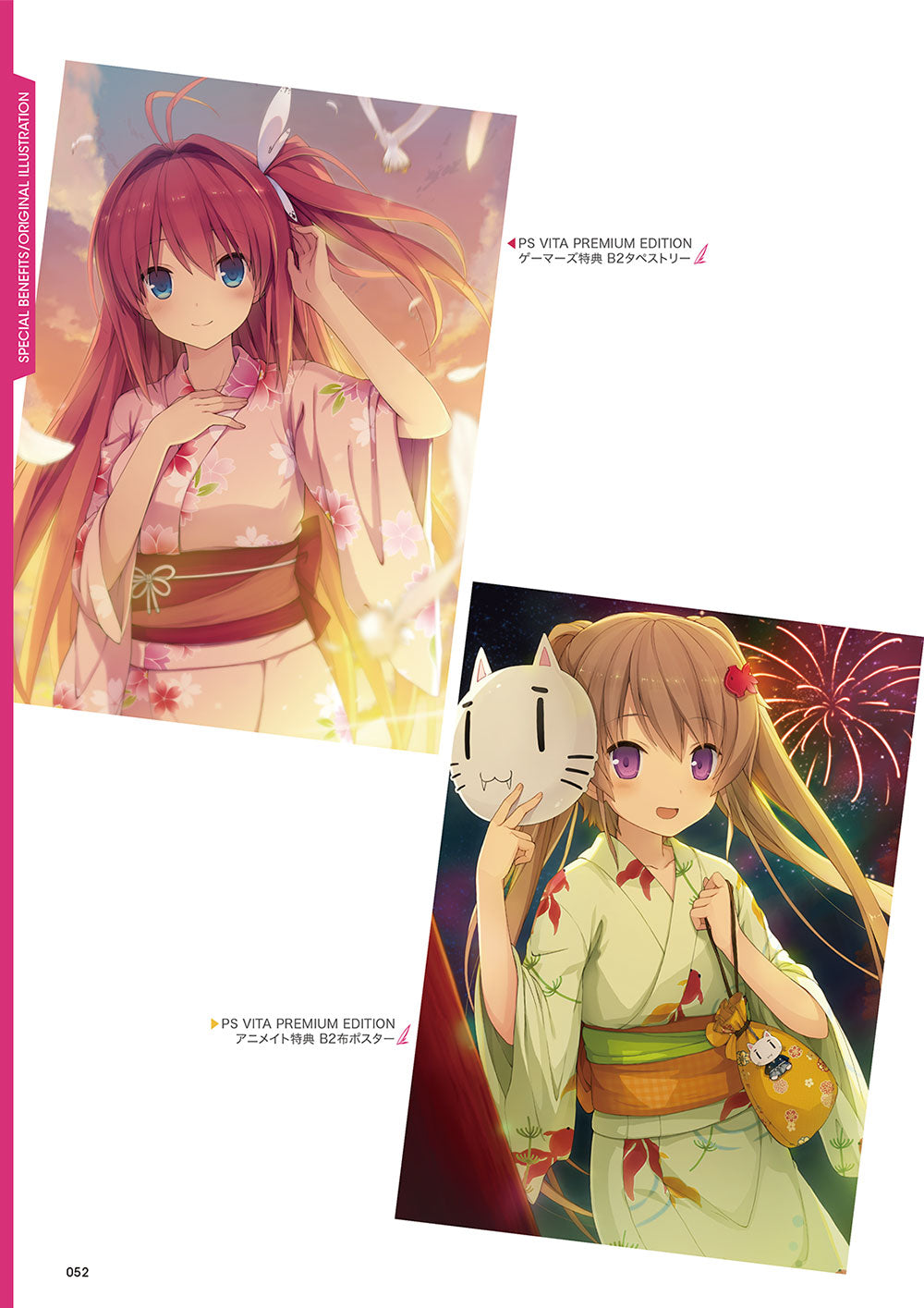 蒼の彼方のフォーリズム コミケ限定セット 蒼の彼方のフォーリズムEXTRA1S/2S/1+2S/LIMITEDなど初回出荷