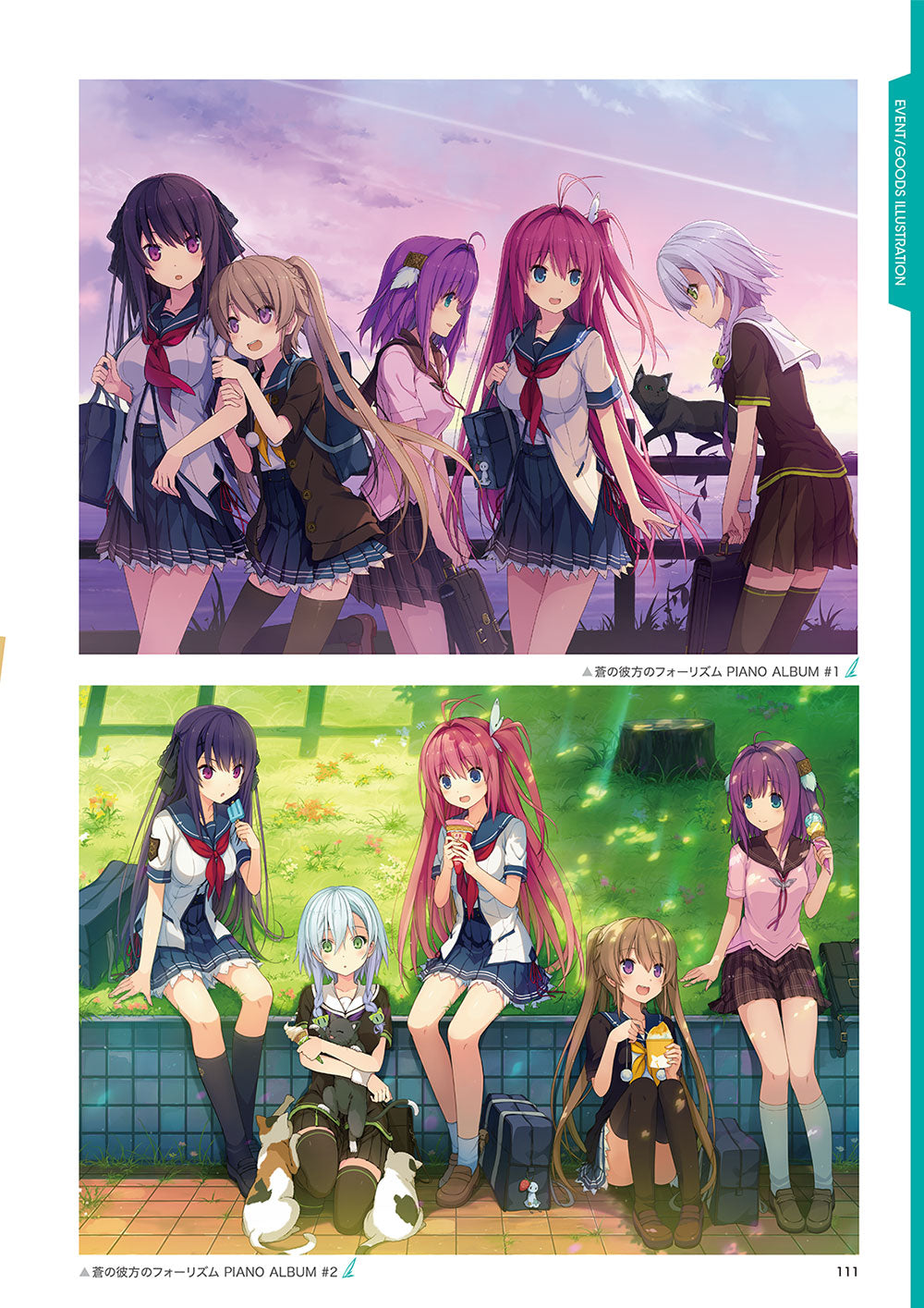 蒼の彼方のフォーリズム Visual Fan Book（タペストリー二種