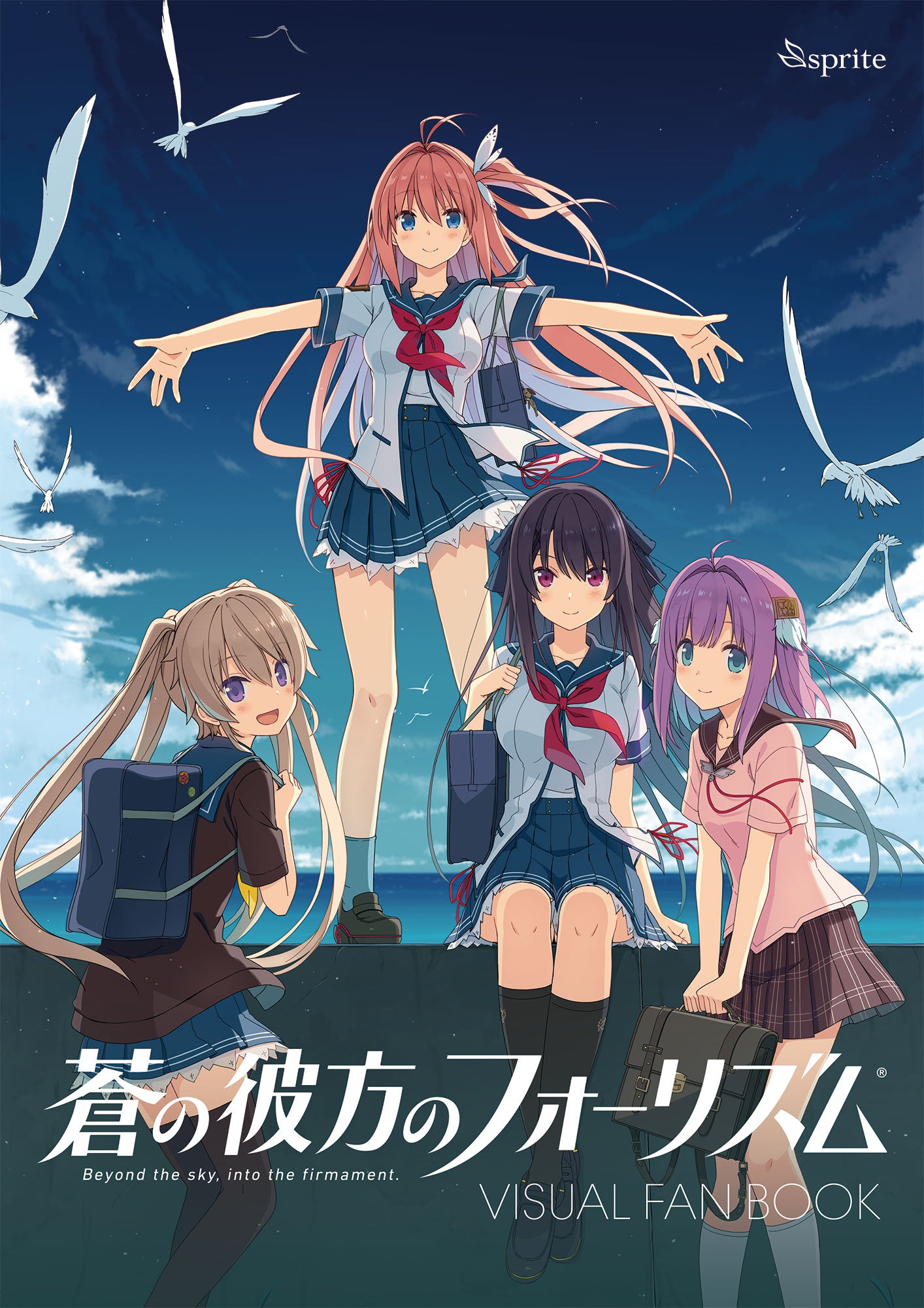 蒼の彼方のフォーリズム Visual Fan Book（タペストリー二種