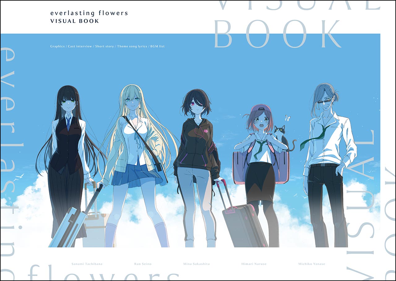 everlasting flowers 初回限定特装版 / Windows – sprite STORE